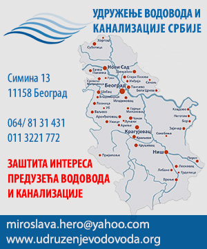 UDRUŽENJE VODOVODA I KANALIZACIJE SRBIJE	107229205