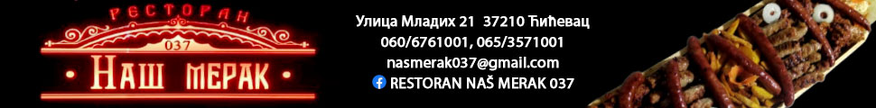 MILAN PETKOVIC PR UGOSTITELJSKA RADNJA NAS MERAK 037 CICEVAC-111307265