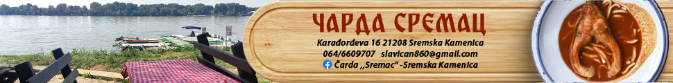 RIBLjA ČARDA SREMAC	114308195