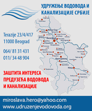 UDRUŽENJE VODOVODA I KANALIZACIJE SRBIJE-107229205